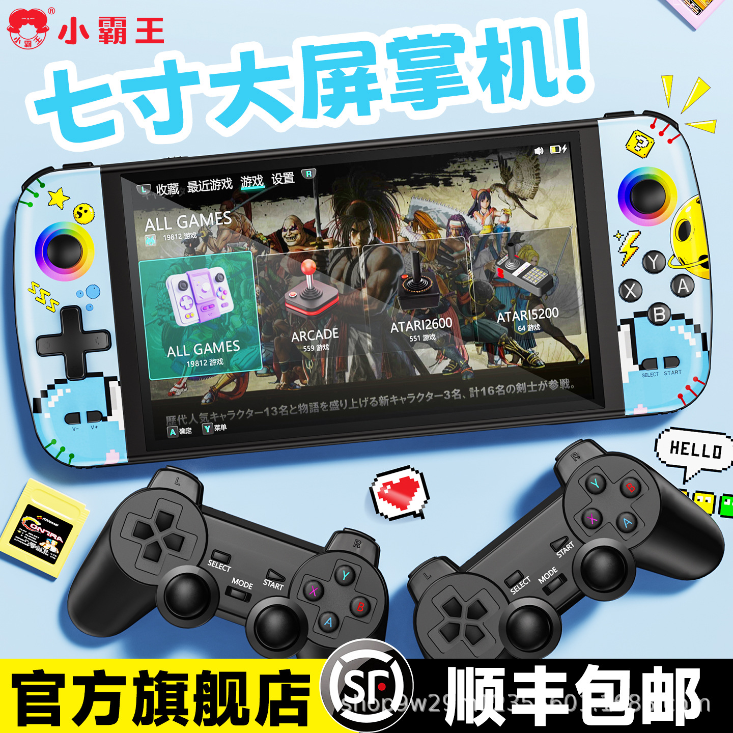 小霸王原创设计掌上游戏机俄罗斯方块PSP开源掌机儿童游戏机怀旧