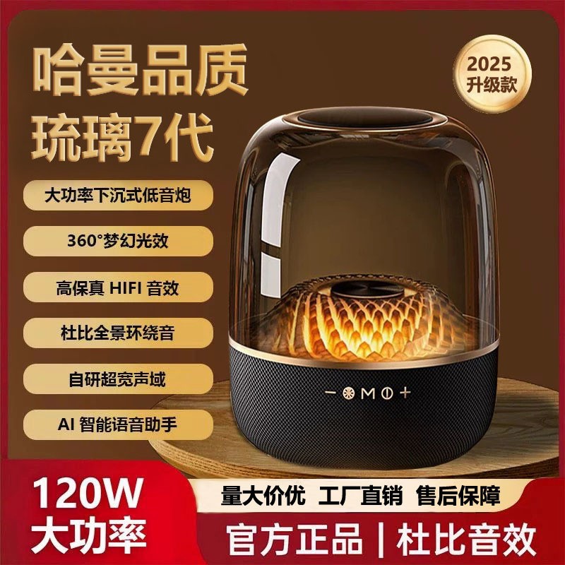 LP90华强北黑金典藏曼哈琉璃4代蓝牙音响重低音炮无线插卡音箱